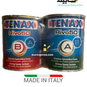 Rivo 50 tenax , چسب اپوکسی دو جزیی ریوو ۵۰ تناکس ایتالیا