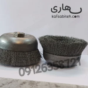 فرچه کاسه ای افشان سایز یزرگ