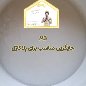 M3 اپوکسی ژله ای سنگ اسلب