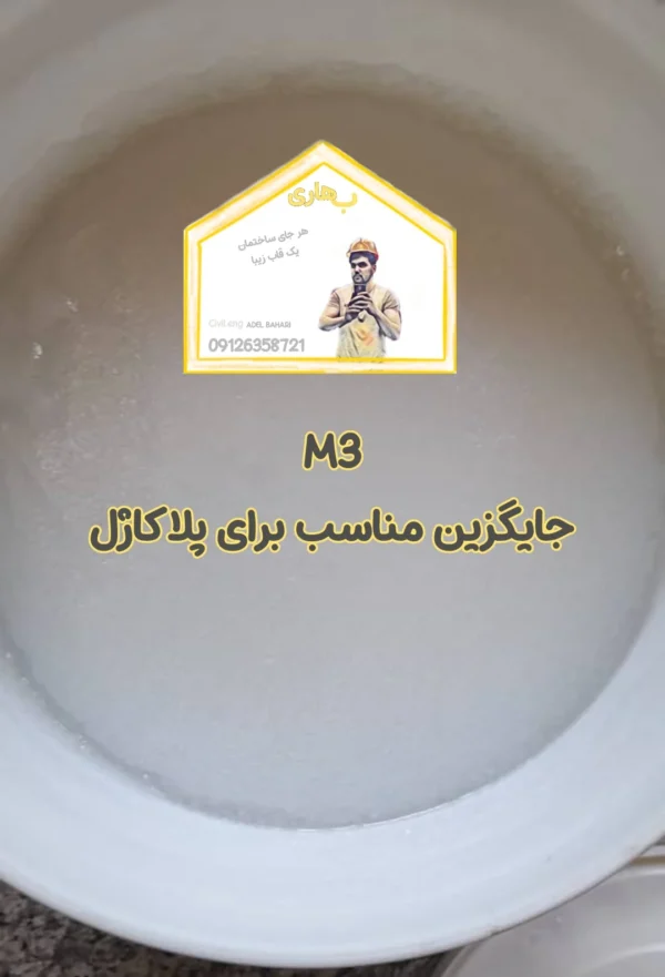 M3 اپوکسی ژله ای سنگ اسلب