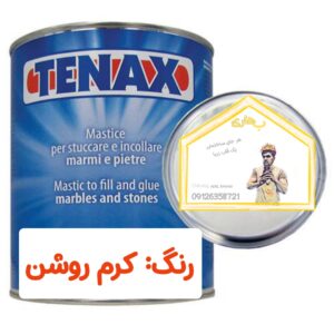 Tenax Liquido Mastic-ماستیک تناکس سنگ برای کفسابی