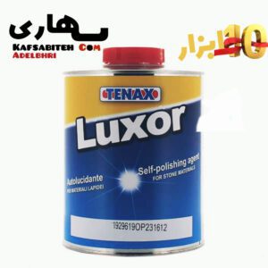 Luxor tenax - رزین سنگ لوکسور تناکس