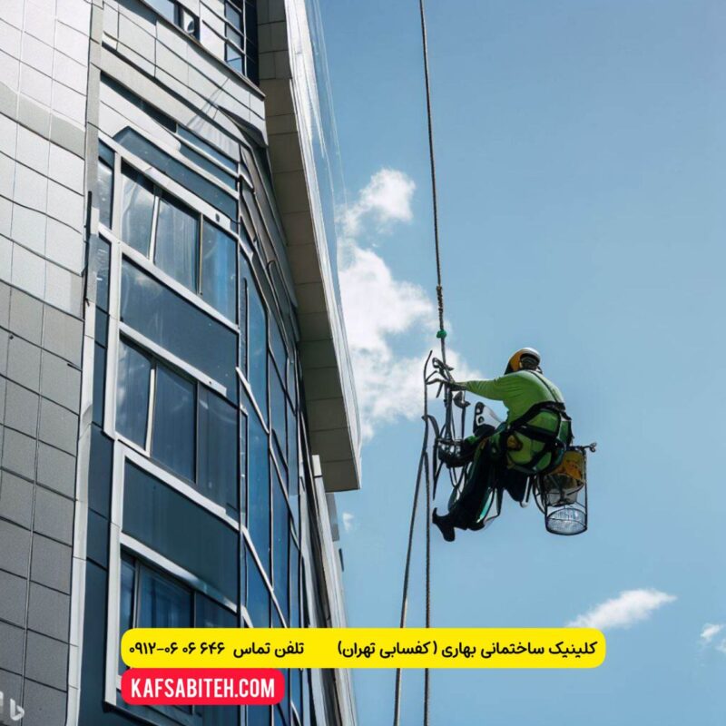 نماشویی ساختمان در تهران 