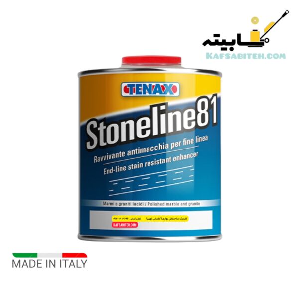 Stoneline tenax , استون لاین تناکس , پولیش مایع سنگ , افزایش رنگ سنگ , دارکنر سنگ
