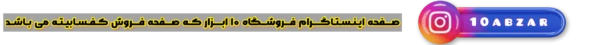 پد پولیش سنگ ، پد ساب شیشه ، پد ساب سنگ ، پد الماسه ، پد گرانیتی و پد بتن ساب ، پد گرانیت ساب ، پد ساب چوب